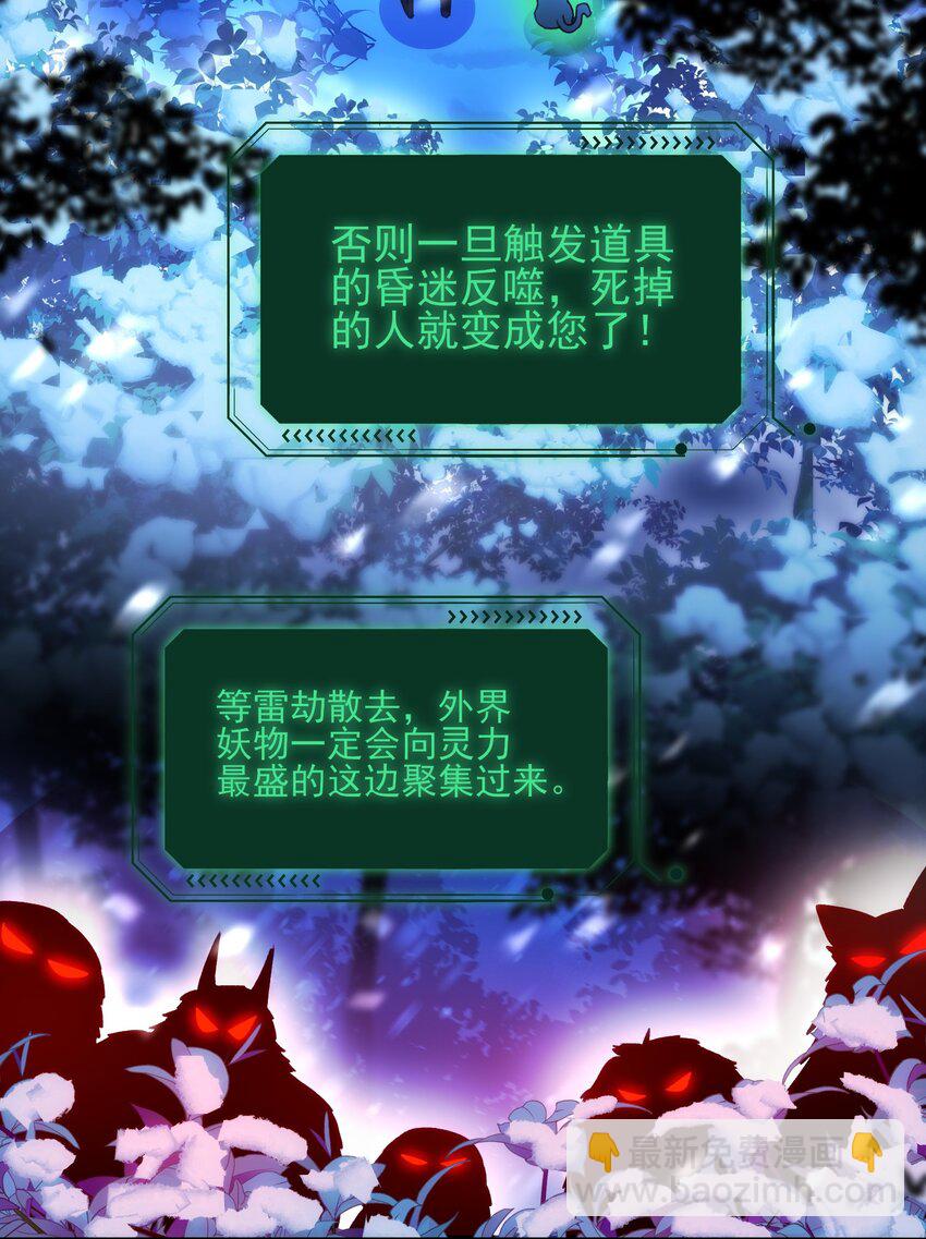 惡人想要搶救一下 - 126 守護 - 5