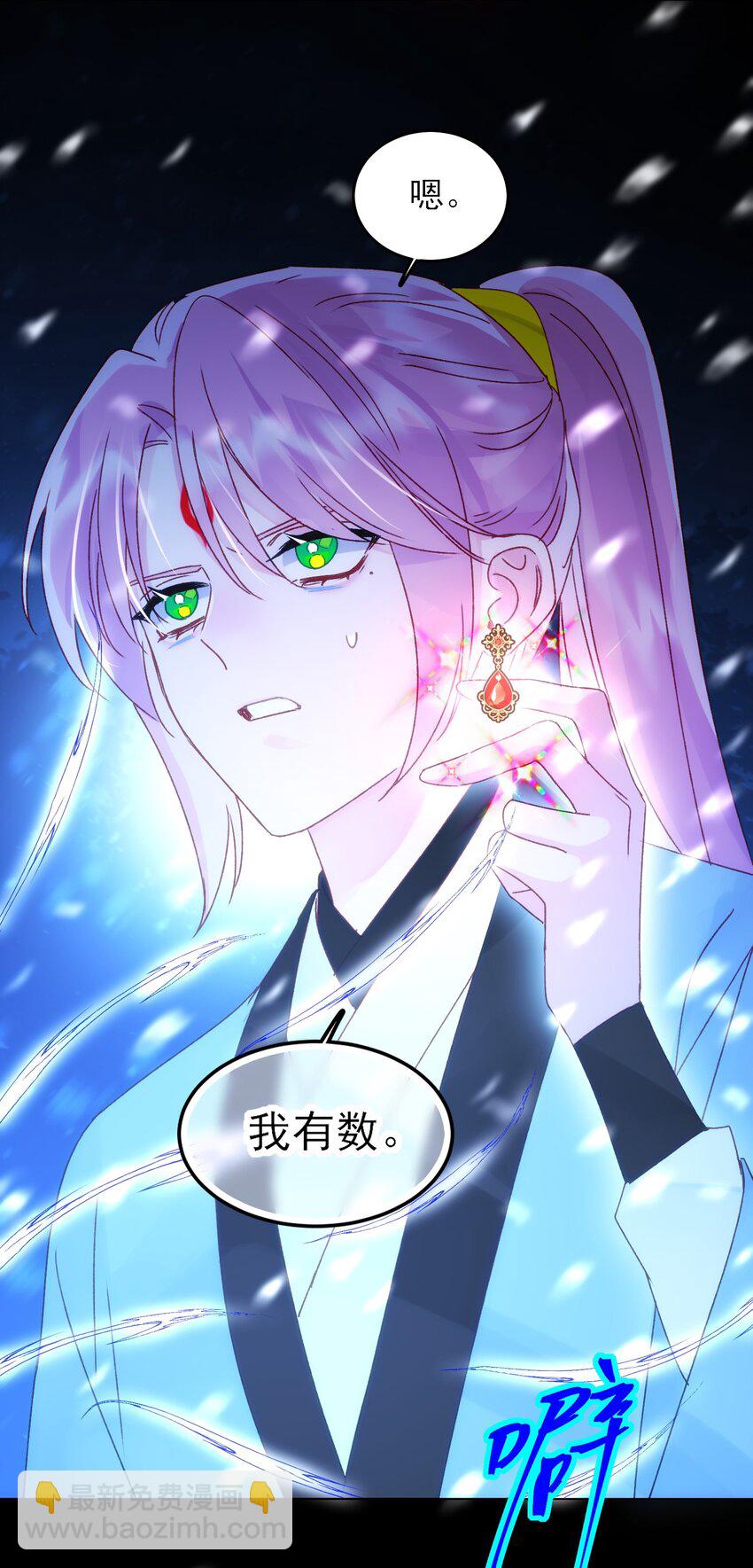 惡人想要搶救一下 - 126 守護 - 6