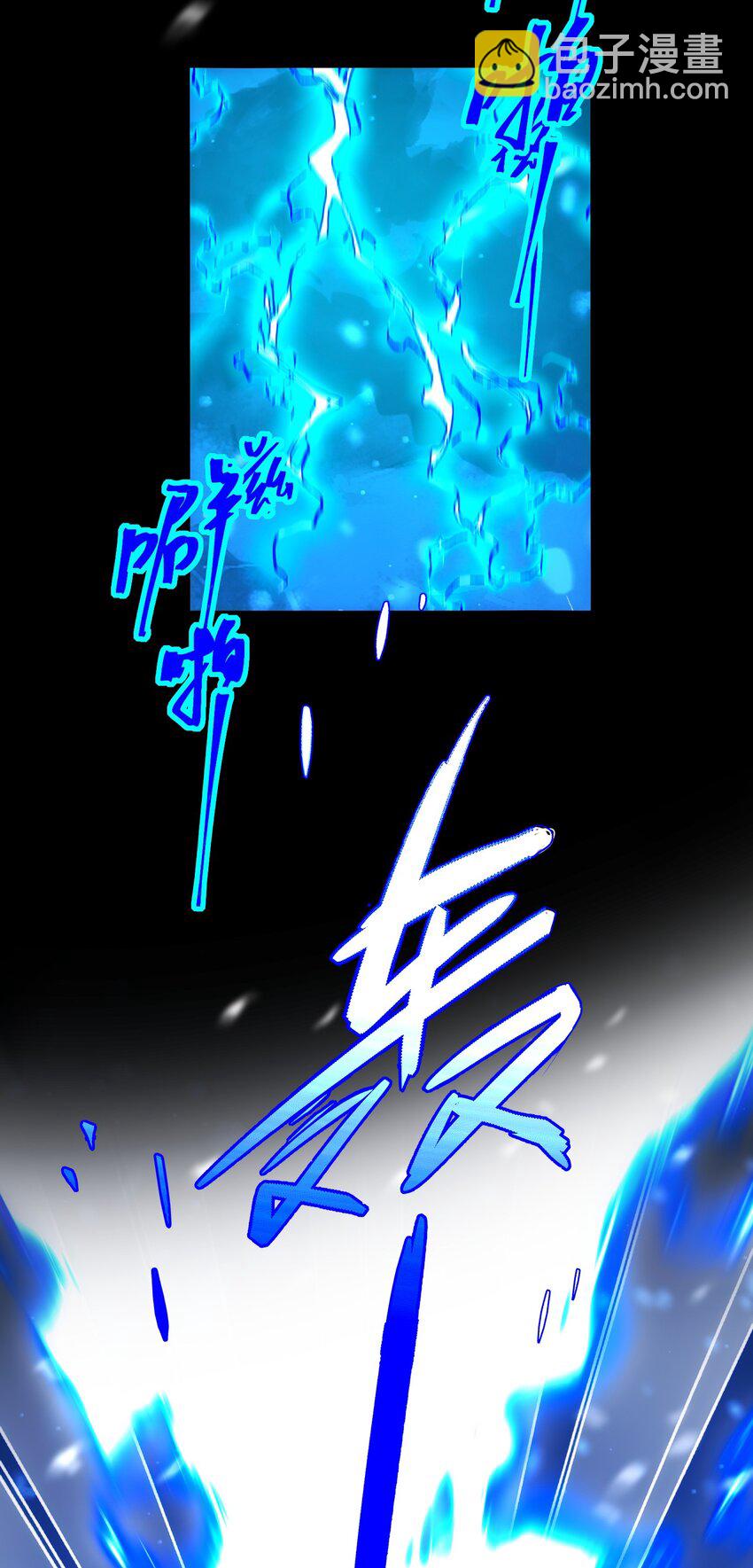 惡人想要搶救一下 - 126 守護 - 7