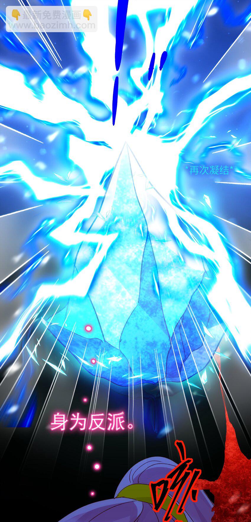 惡人想要搶救一下 - 126 守護 - 1