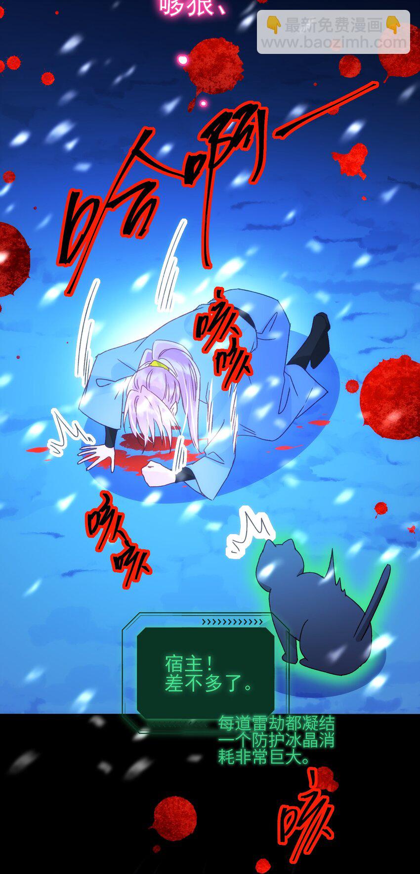 惡人想要搶救一下 - 126 守護 - 3