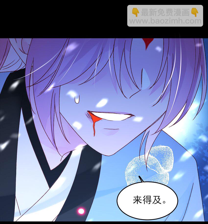 惡人想要搶救一下 - 126 守護 - 5