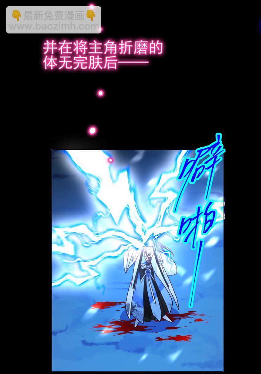 惡人想要搶救一下 - 126 守護 - 6