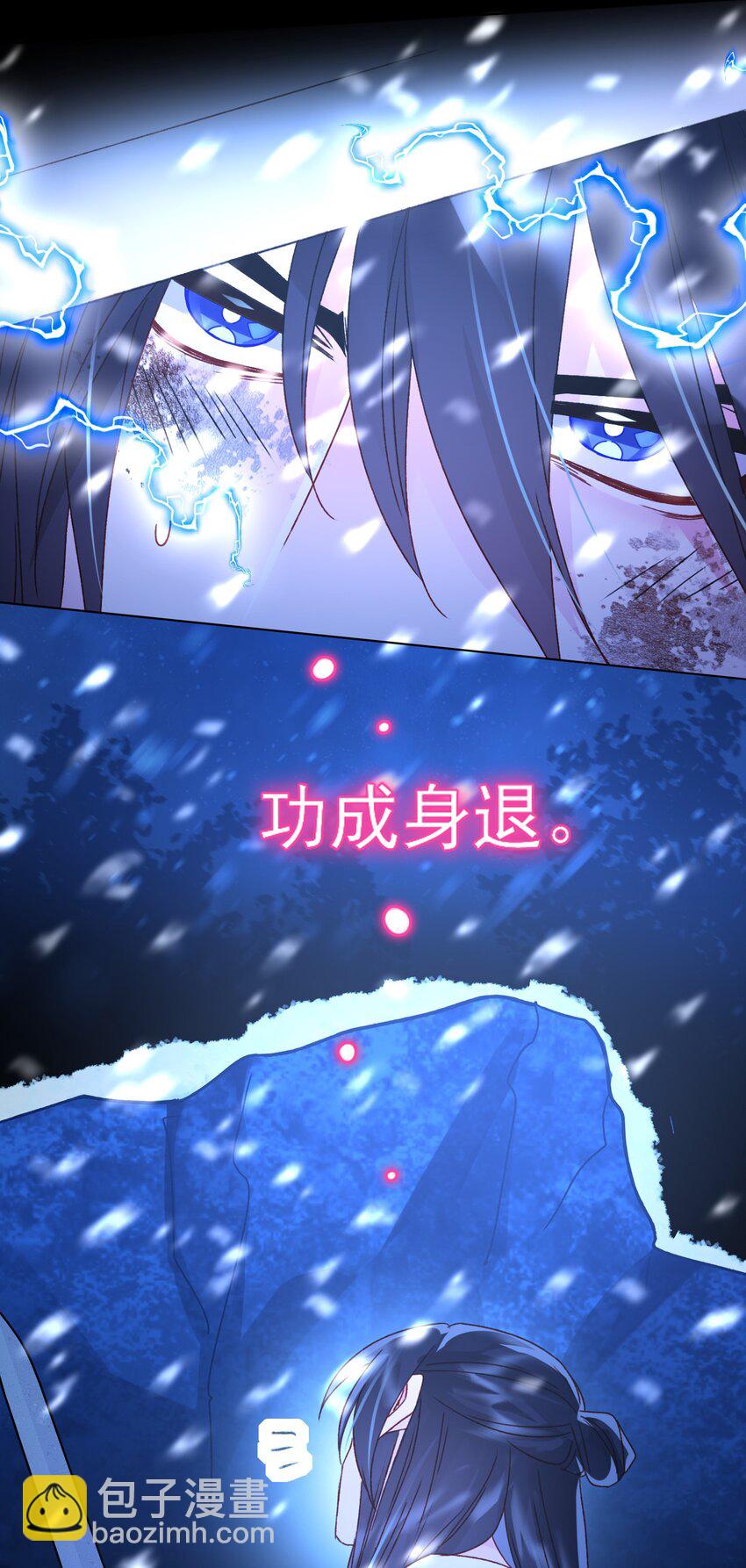 惡人想要搶救一下 - 126 守護 - 7