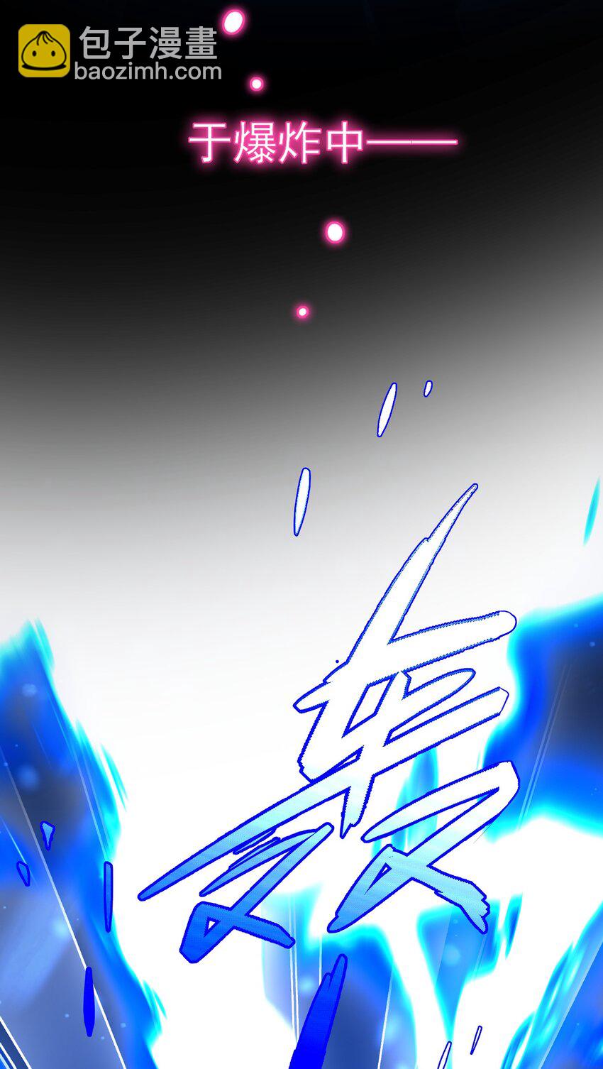 惡人想要搶救一下 - 126 守護 - 3