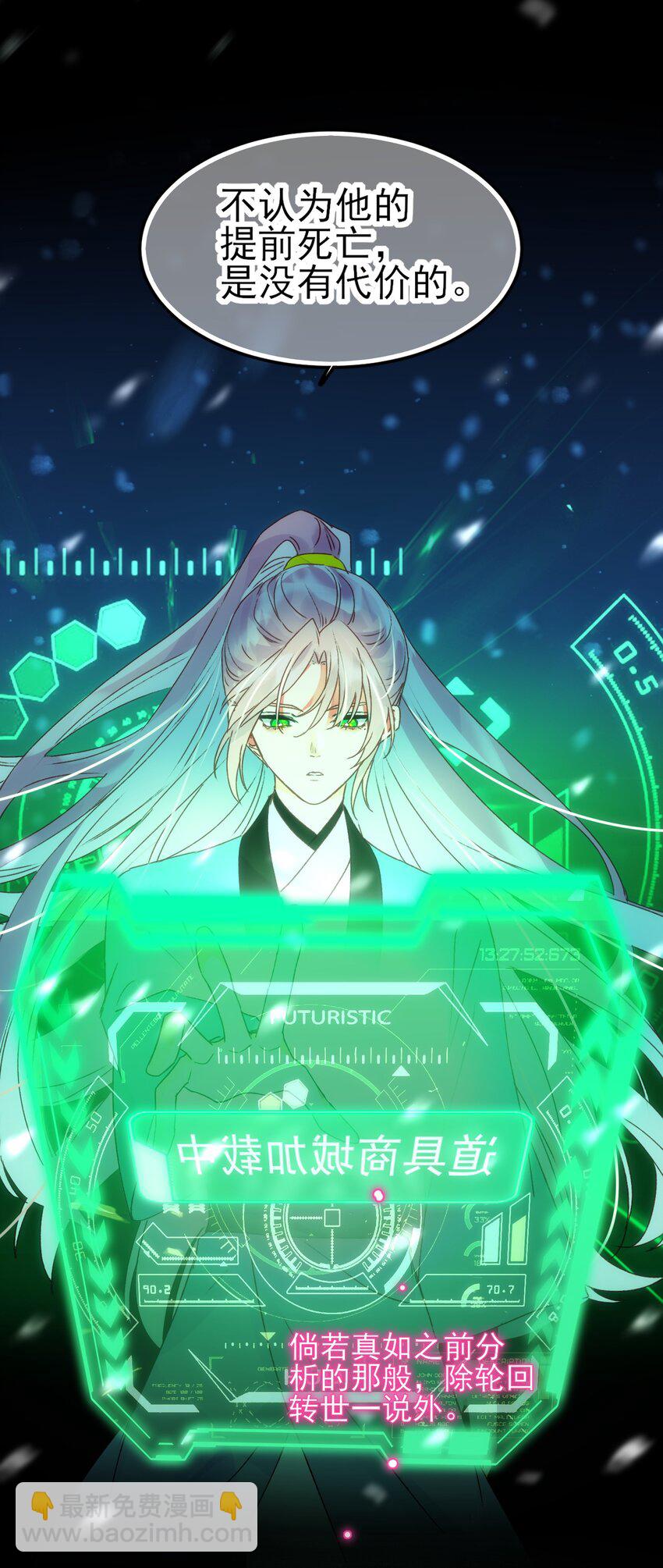 惡人想要搶救一下 - 126 守護 - 2