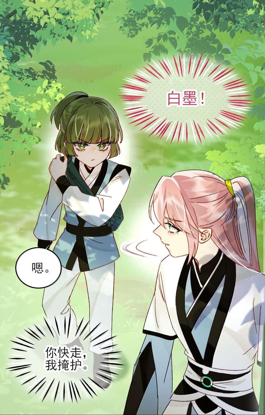 惡人想要搶救一下 - 128 您誤會了(1/2) - 1