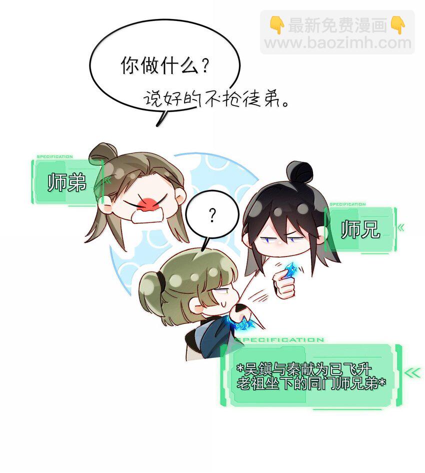 惡人想要搶救一下 - 128 您誤會了(1/2) - 4