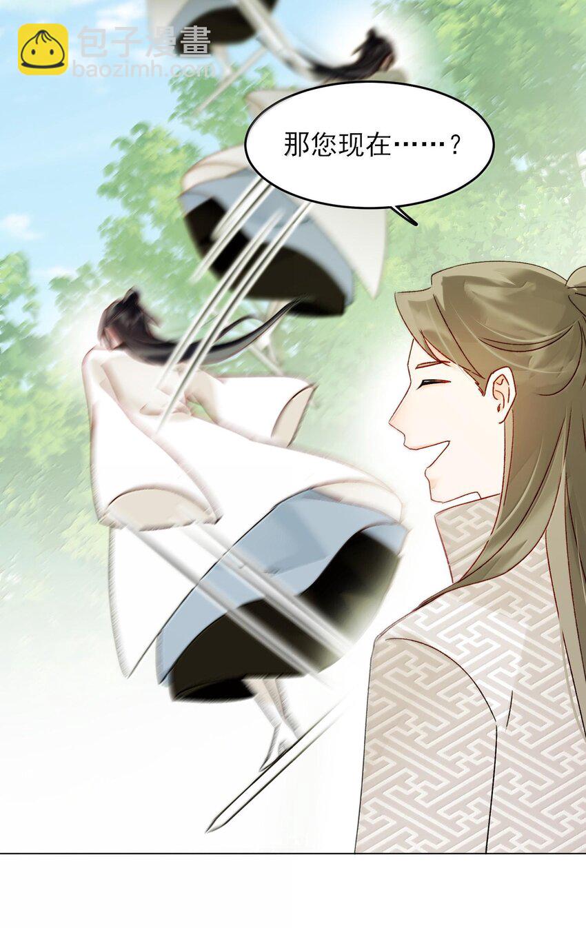 惡人想要搶救一下 - 128 您誤會了(1/2) - 8