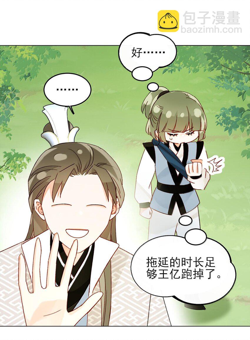 惡人想要搶救一下 - 128 您誤會了(1/2) - 1