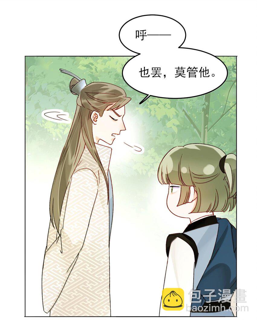 惡人想要搶救一下 - 128 您誤會了(1/2) - 2