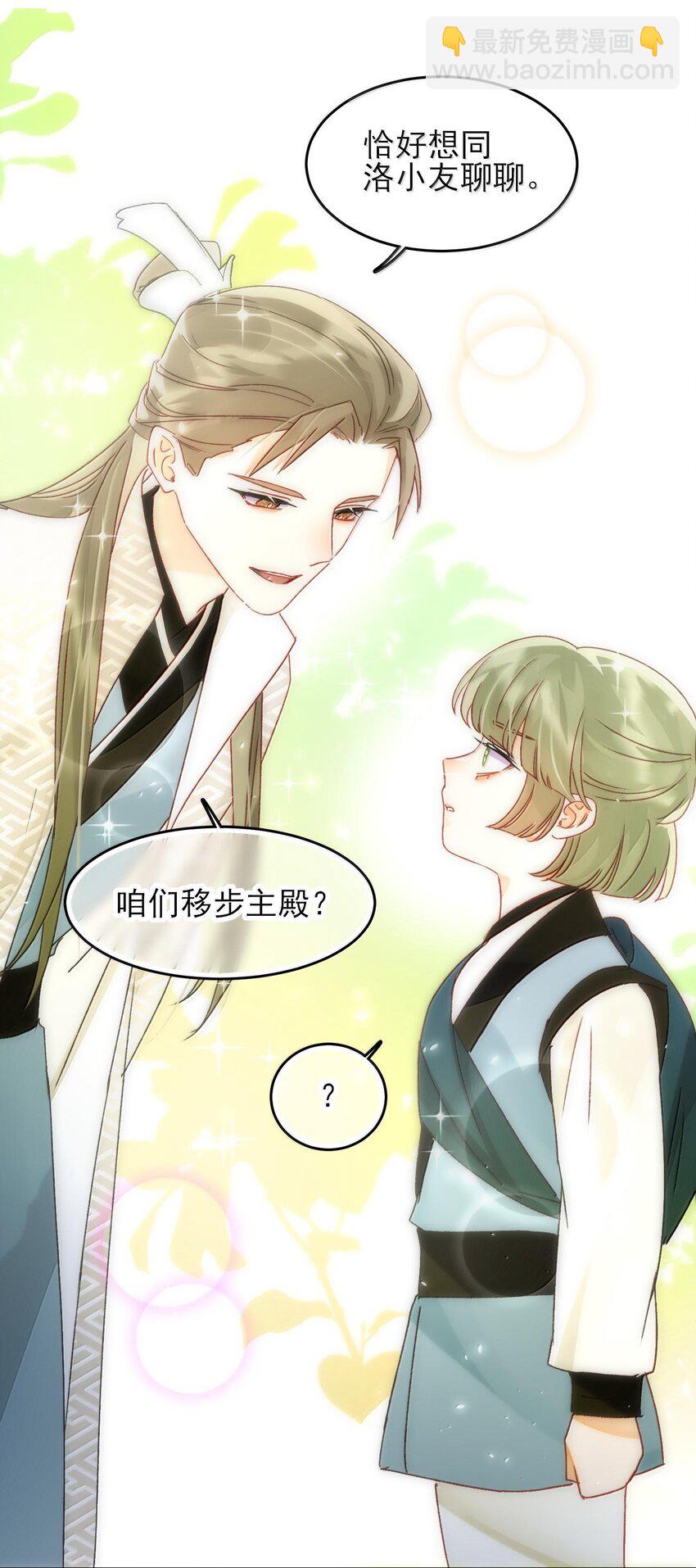 惡人想要搶救一下 - 128 您誤會了(1/2) - 3