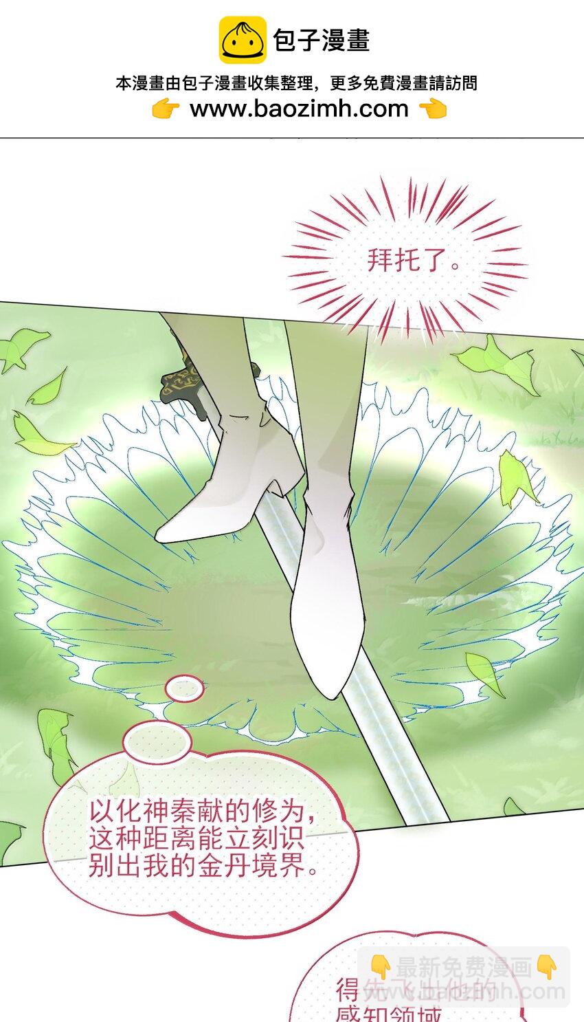 惡人想要搶救一下 - 128 您誤會了(1/2) - 2