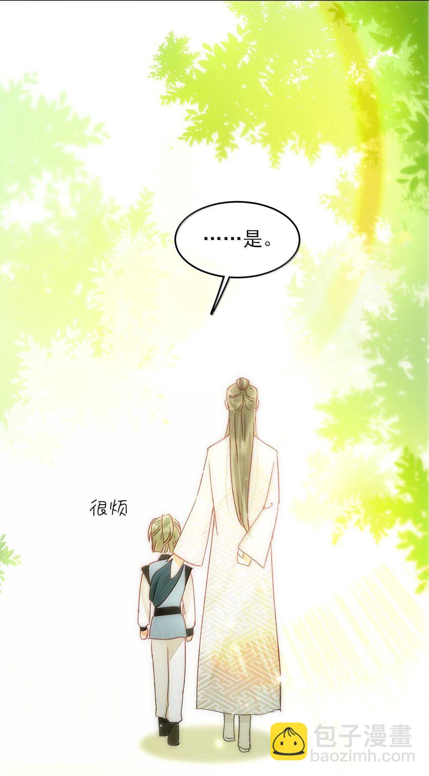 惡人想要搶救一下 - 128 您誤會了(1/2) - 4