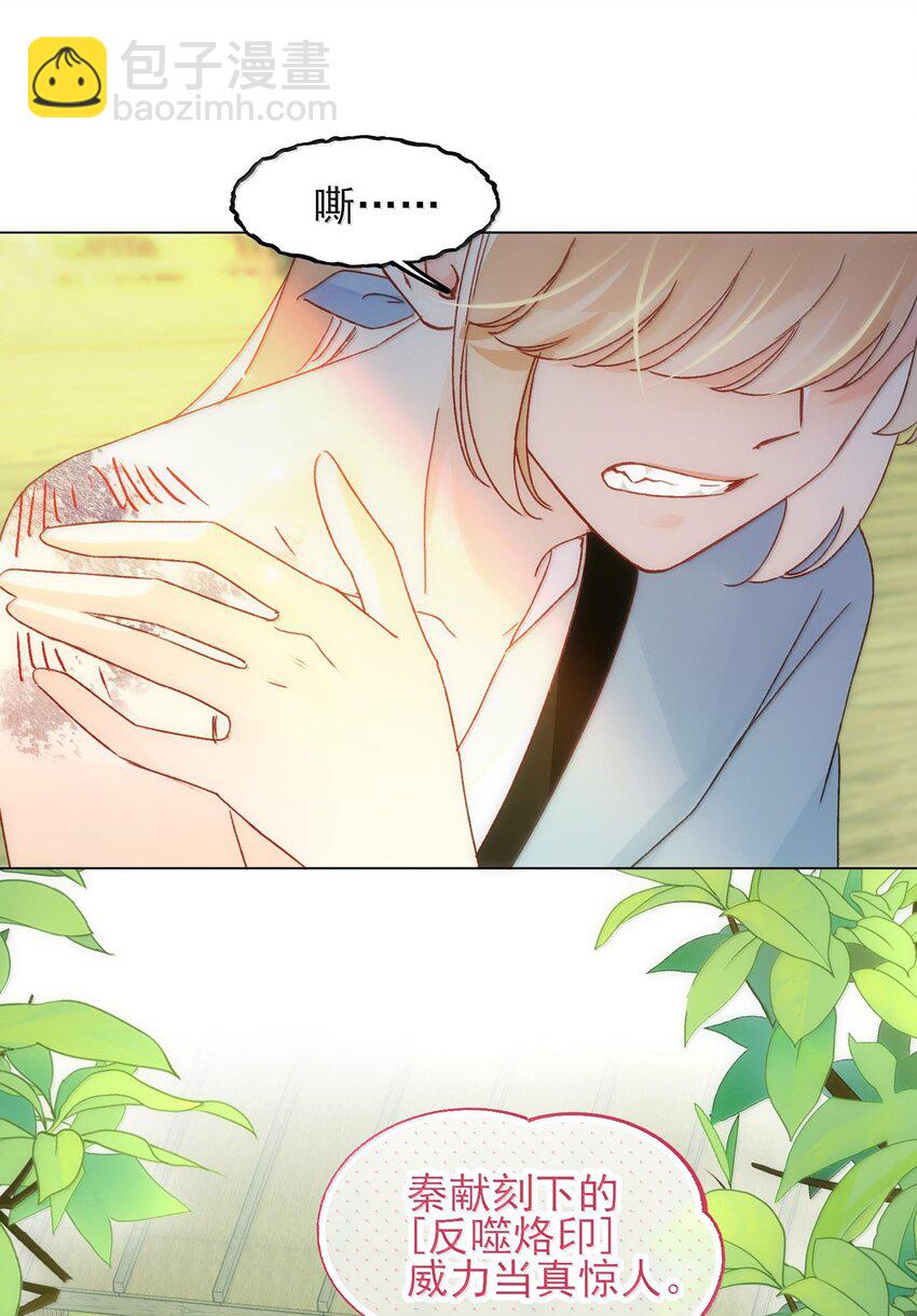 惡人想要搶救一下 - 128 您誤會了(1/2) - 6