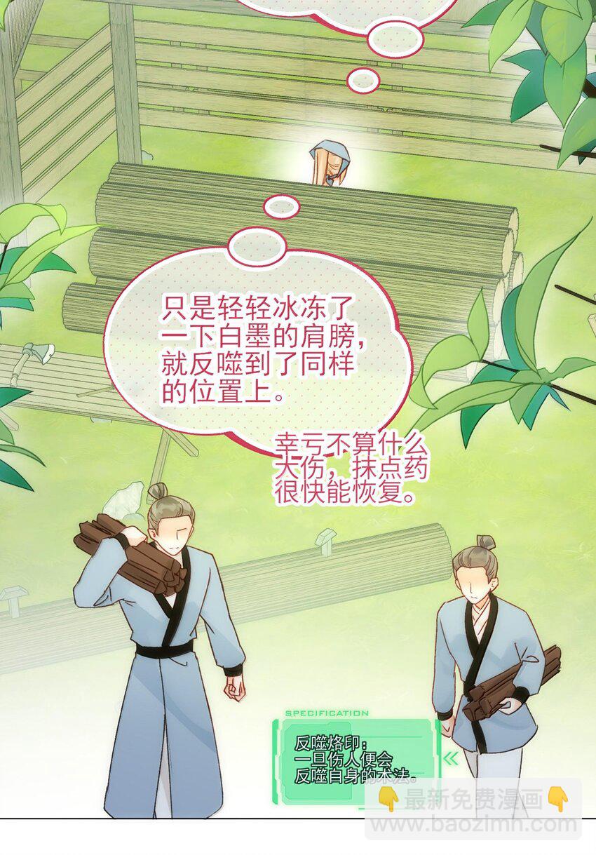 惡人想要搶救一下 - 128 您誤會了(1/2) - 7