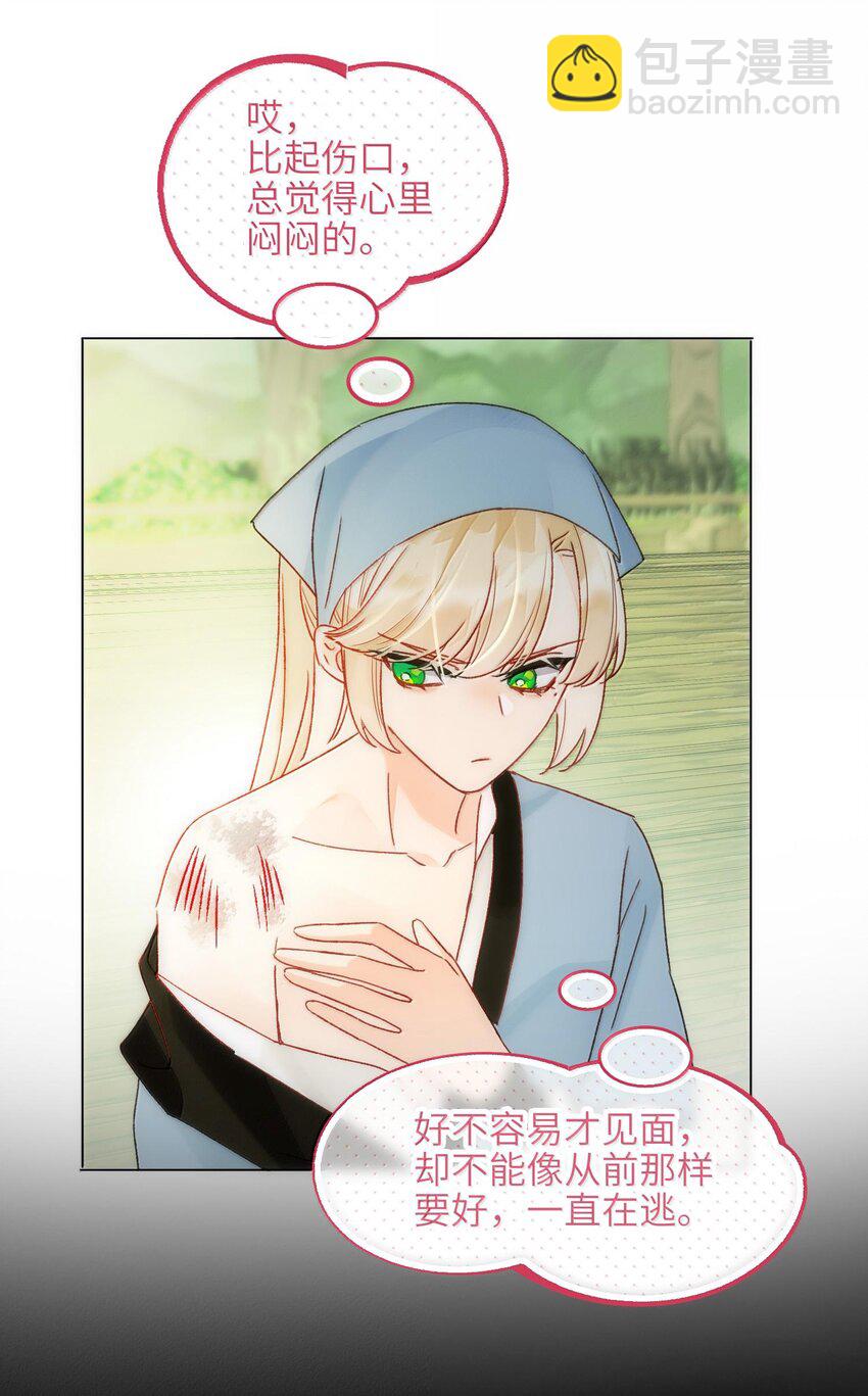 惡人想要搶救一下 - 128 您誤會了(1/2) - 8