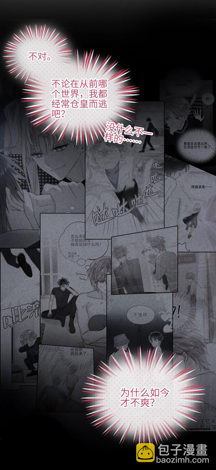 惡人想要搶救一下 - 128 您誤會了(1/2) - 1