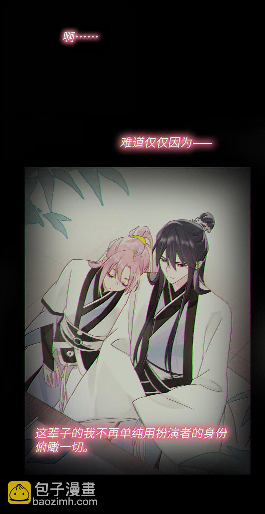 惡人想要搶救一下 - 128 您誤會了(1/2) - 3