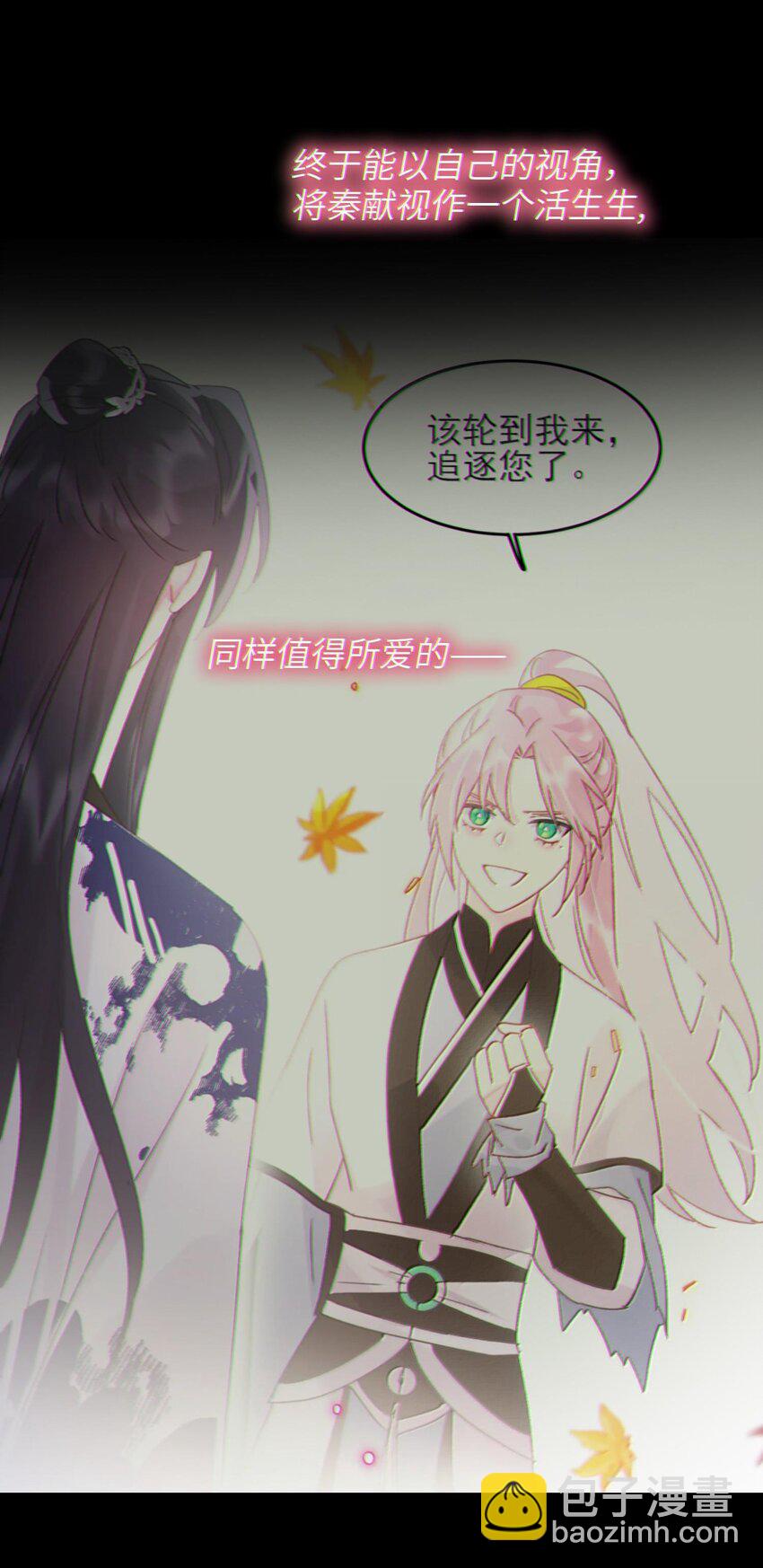 惡人想要搶救一下 - 128 您誤會了(1/2) - 4