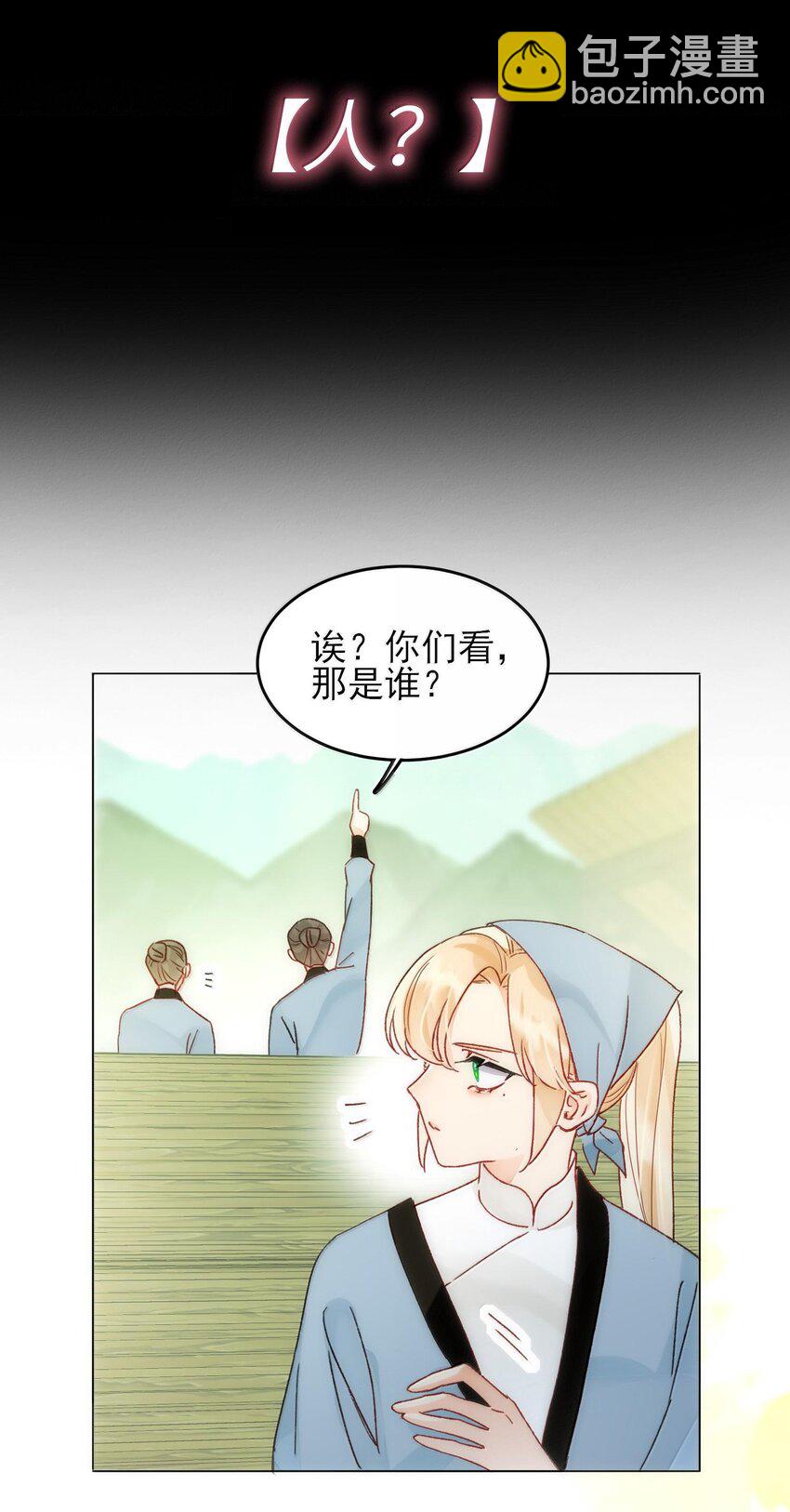 惡人想要搶救一下 - 128 您誤會了(1/2) - 5