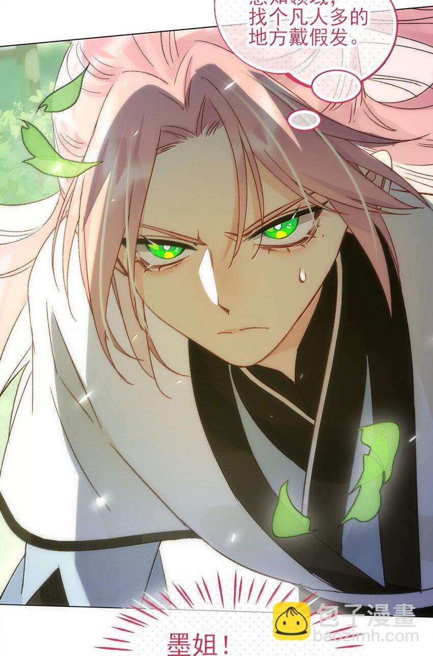 惡人想要搶救一下 - 128 您誤會了(1/2) - 3