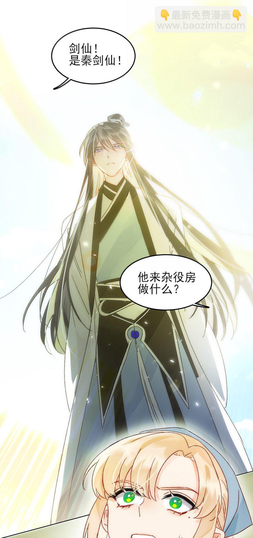 惡人想要搶救一下 - 128 您誤會了(1/2) - 6