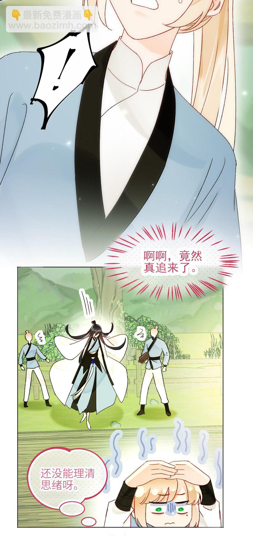 惡人想要搶救一下 - 128 您誤會了(1/2) - 7