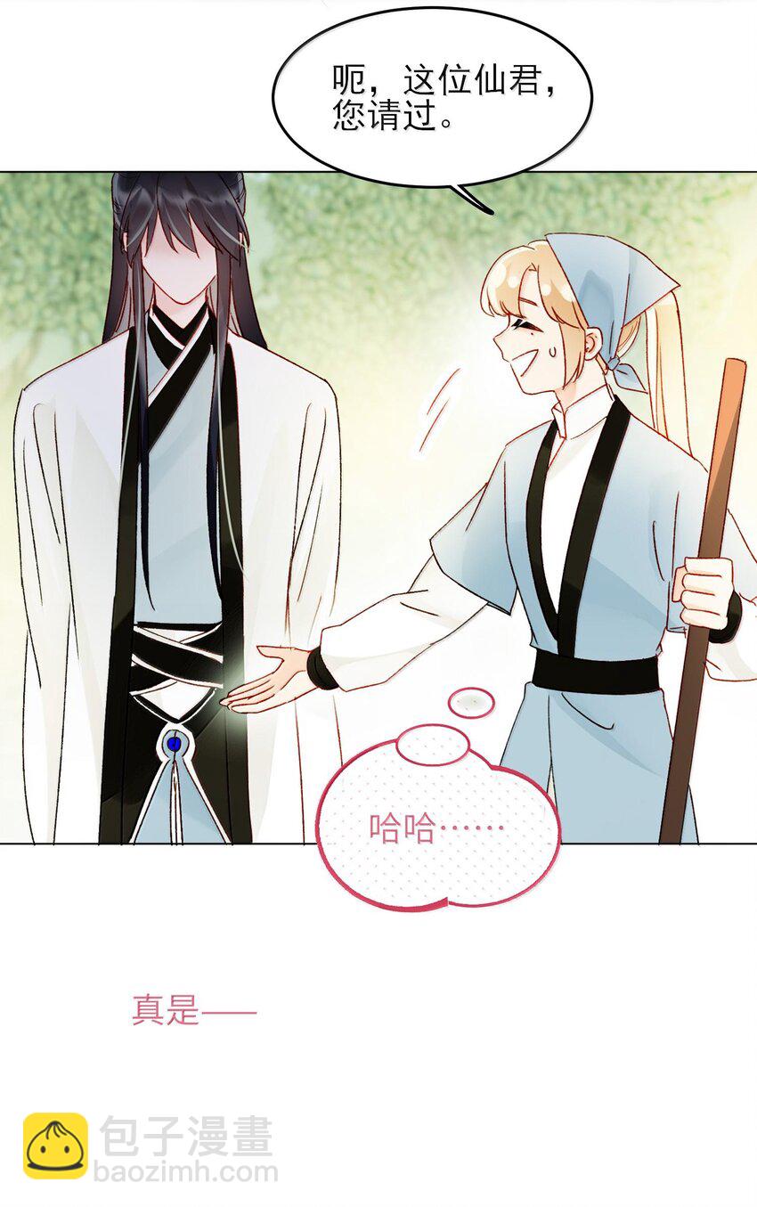 惡人想要搶救一下 - 128 您誤會了(1/2) - 3