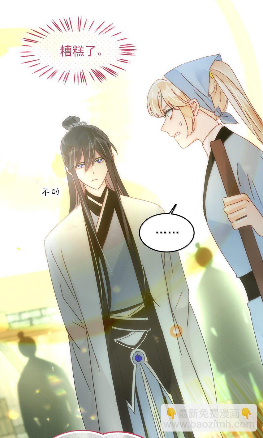 惡人想要搶救一下 - 128 您誤會了(1/2) - 4