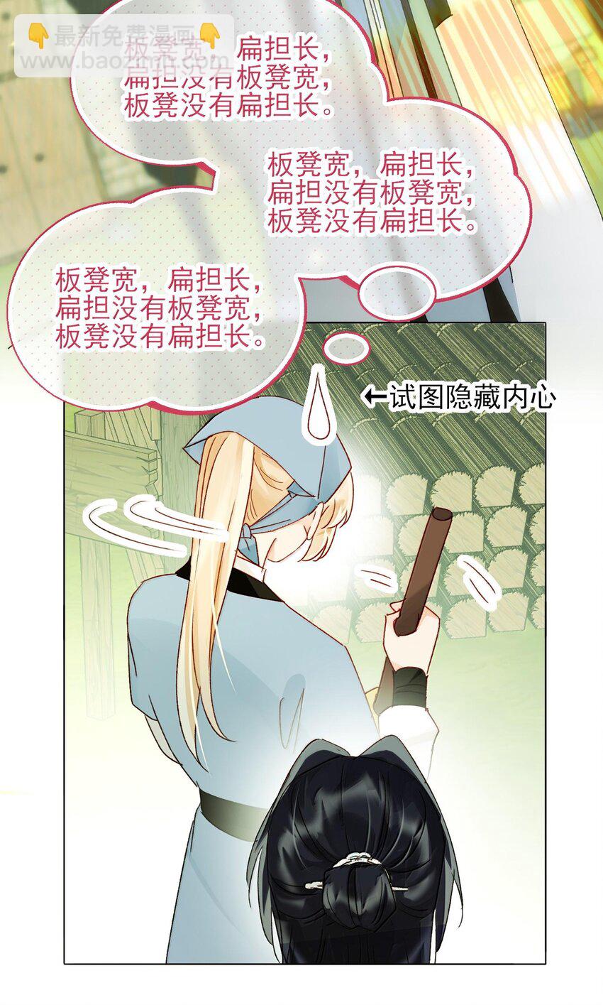 惡人想要搶救一下 - 128 您誤會了(1/2) - 5