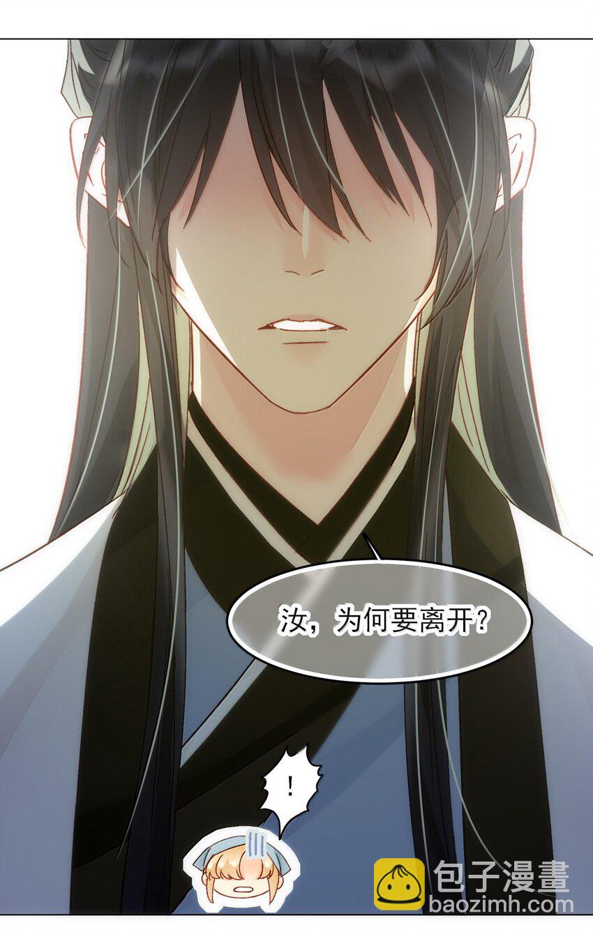 惡人想要搶救一下 - 128 您誤會了(1/2) - 6