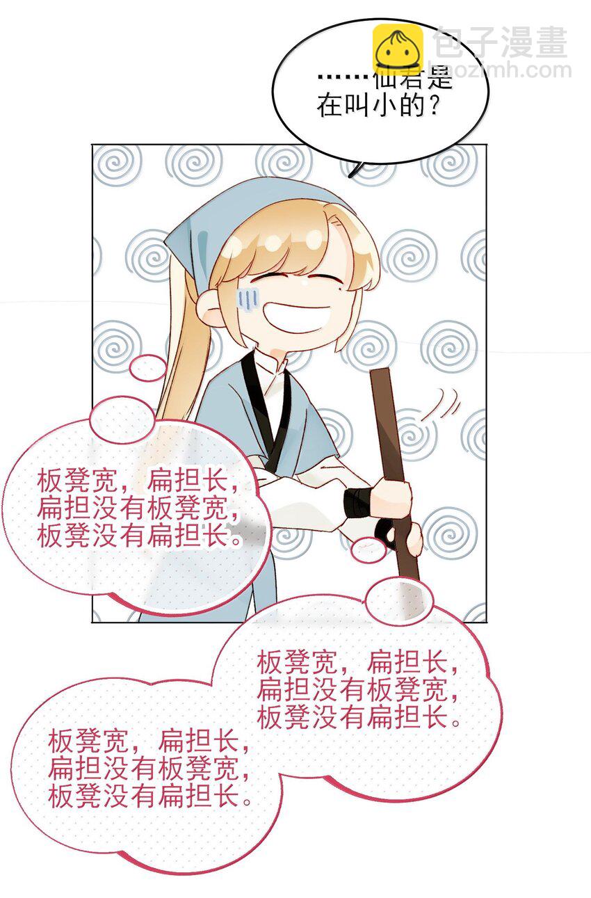 惡人想要搶救一下 - 128 您誤會了(1/2) - 7