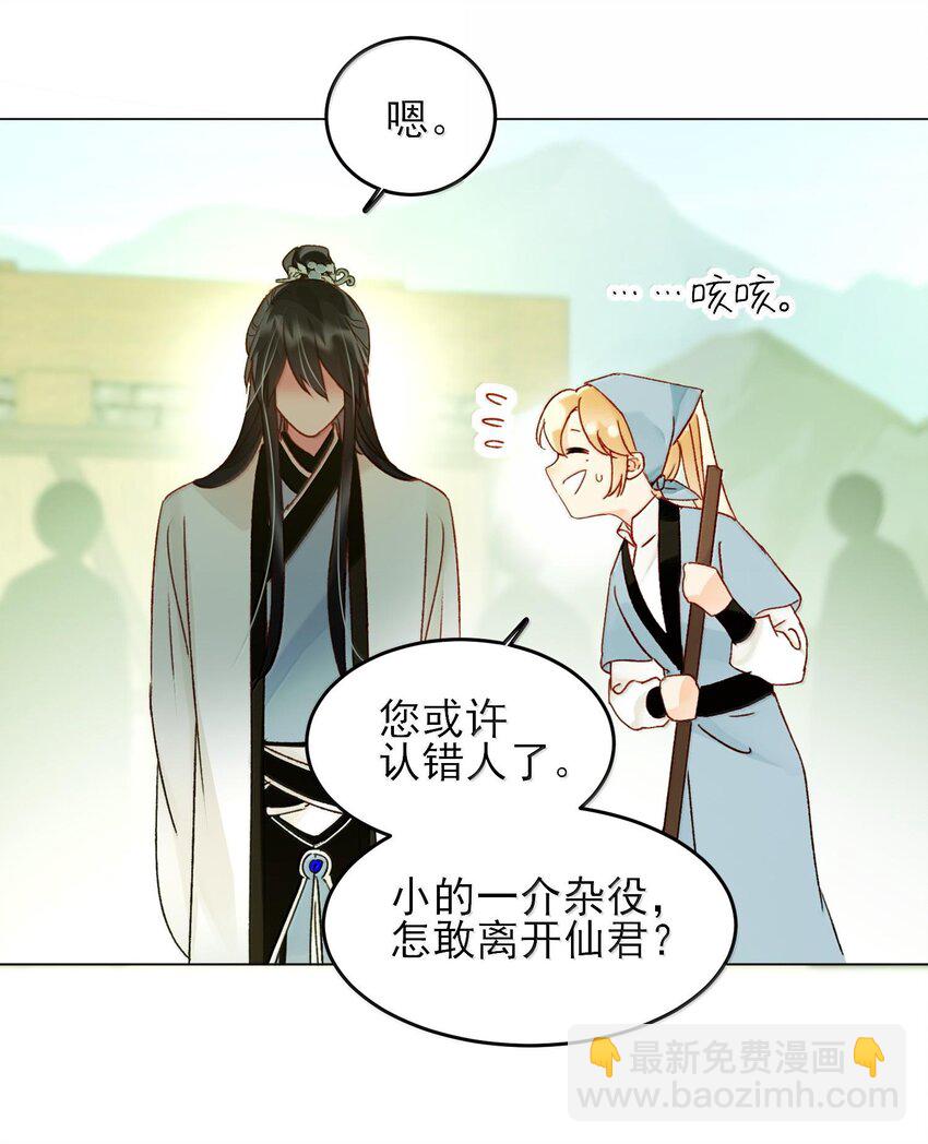 惡人想要搶救一下 - 128 您誤會了(1/2) - 8