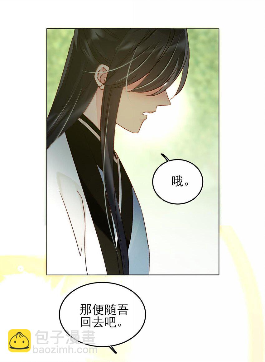 惡人想要搶救一下 - 128 您誤會了(1/2) - 1