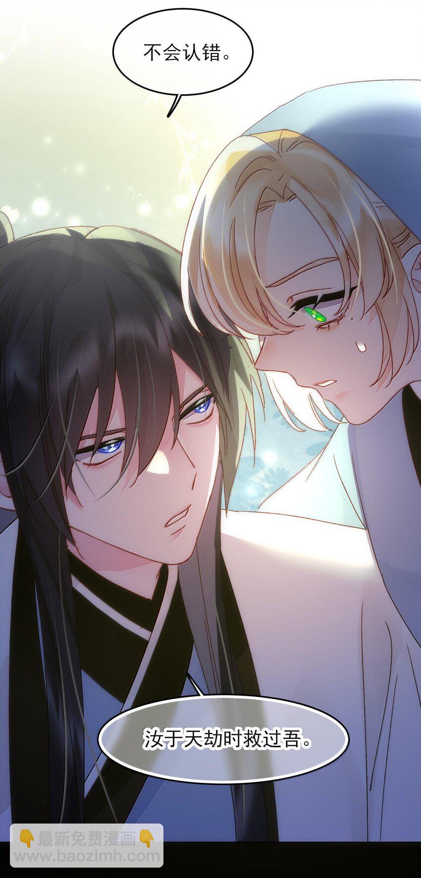 惡人想要搶救一下 - 128 您誤會了(1/2) - 5