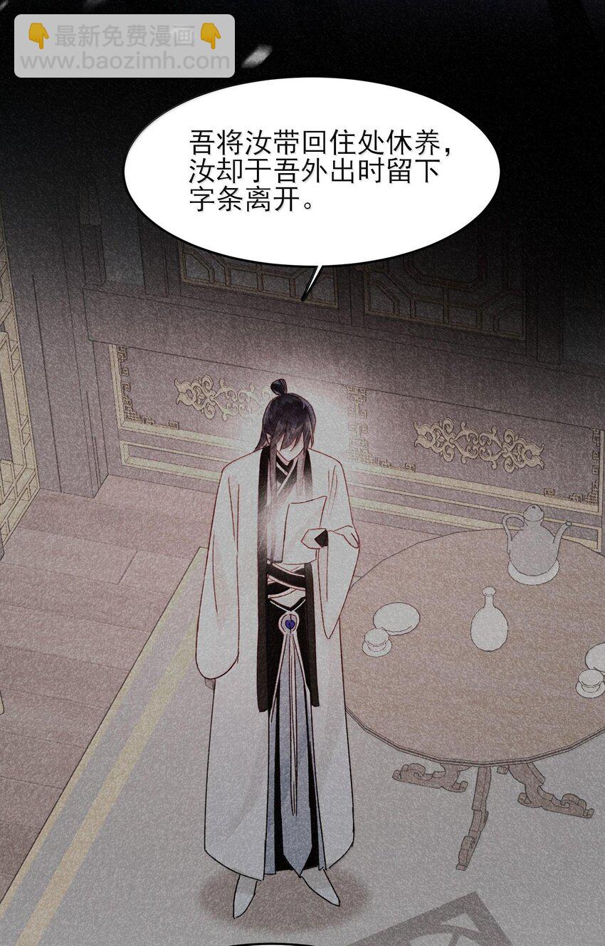 惡人想要搶救一下 - 128 您誤會了(1/2) - 8