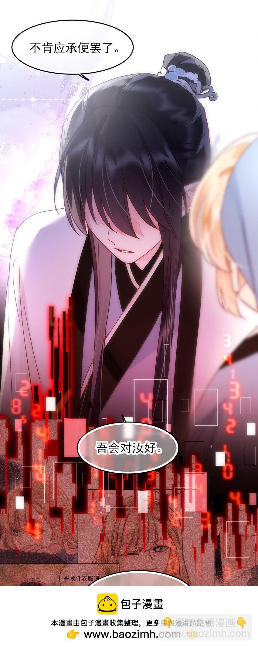 惡人想要搶救一下 - 128 您誤會了(1/2) - 2