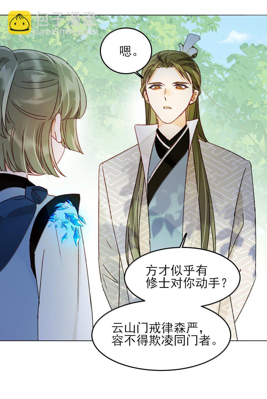 惡人想要搶救一下 - 128 您誤會了(1/2) - 8