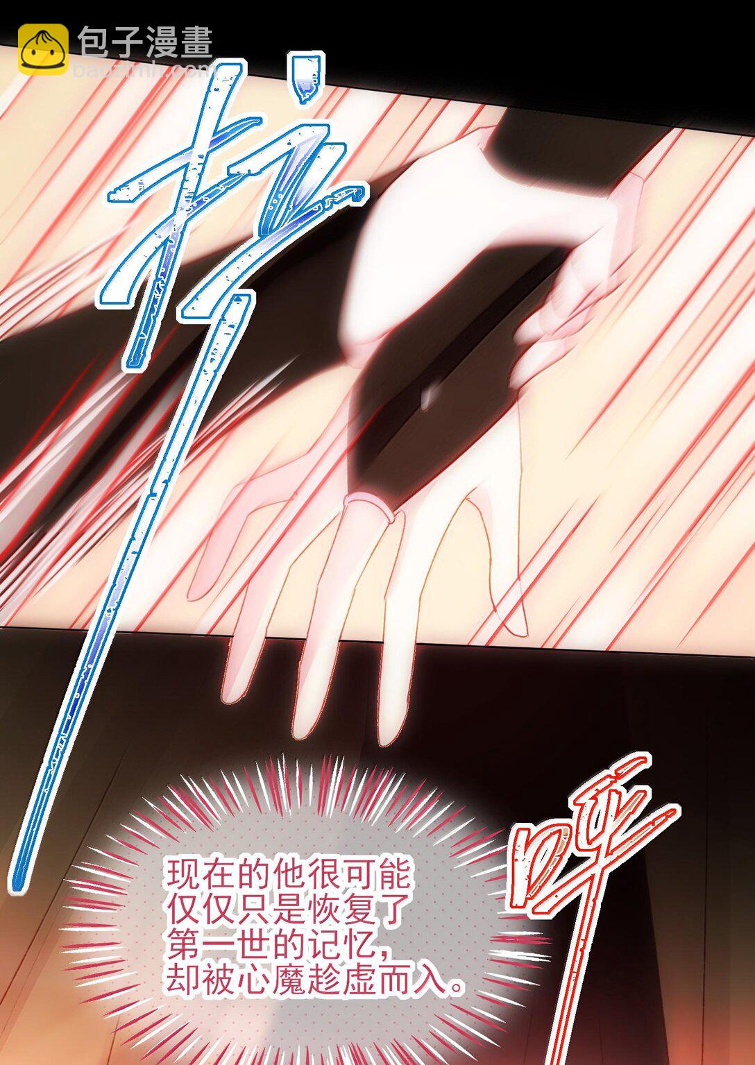 惡人想要搶救一下 - 130 飢餓(1/2) - 2