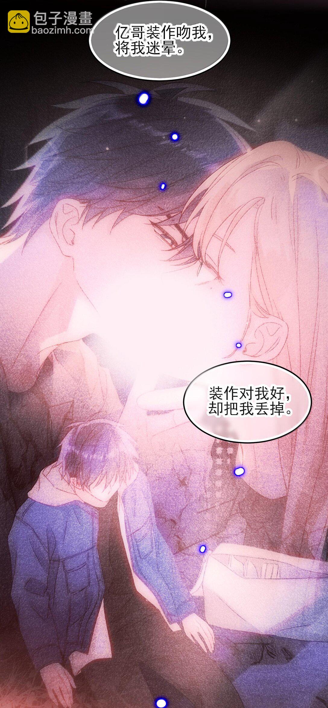 惡人想要搶救一下 - 130 飢餓(1/2) - 4