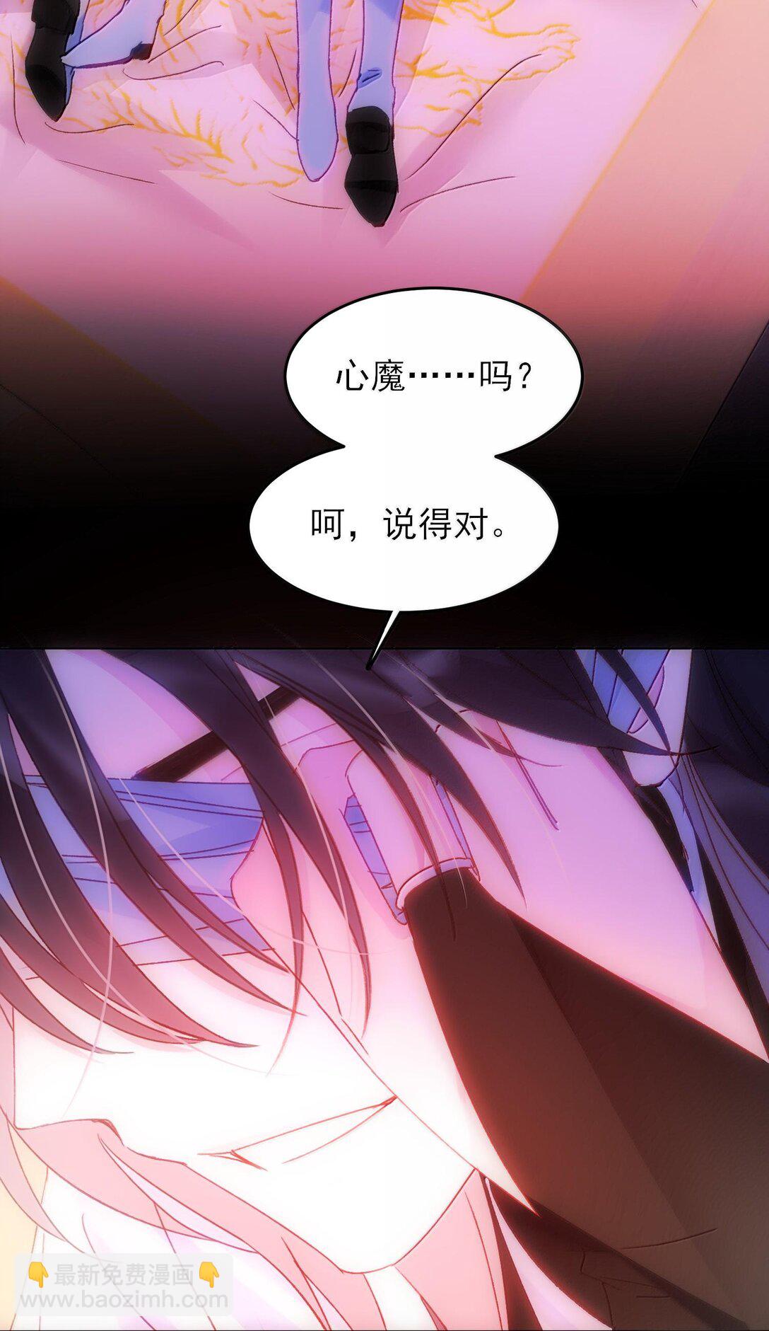 惡人想要搶救一下 - 130 飢餓(1/2) - 7