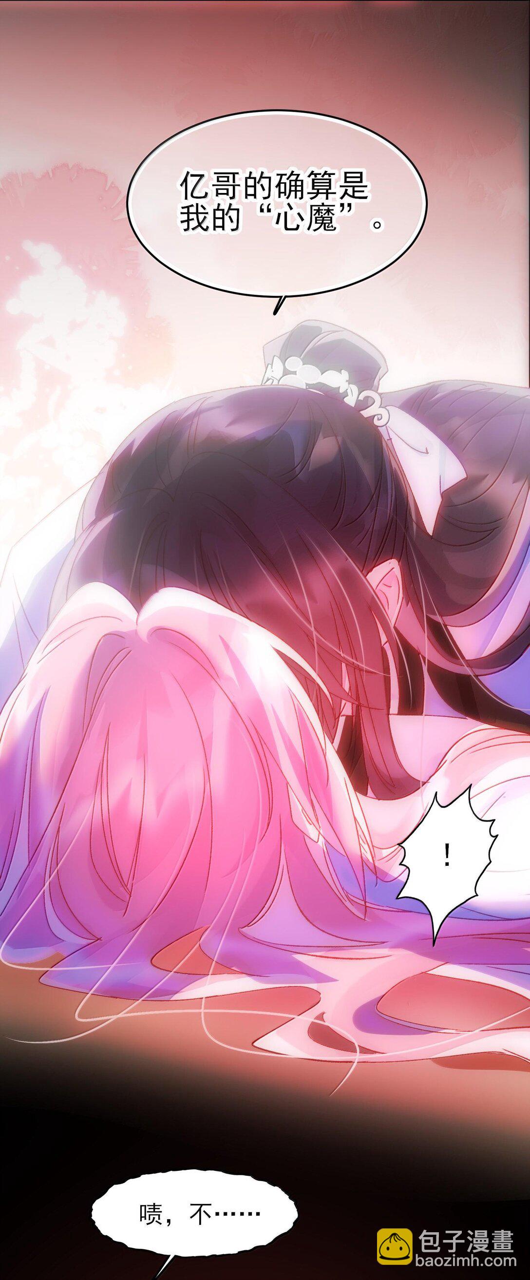 惡人想要搶救一下 - 130 飢餓(1/2) - 8