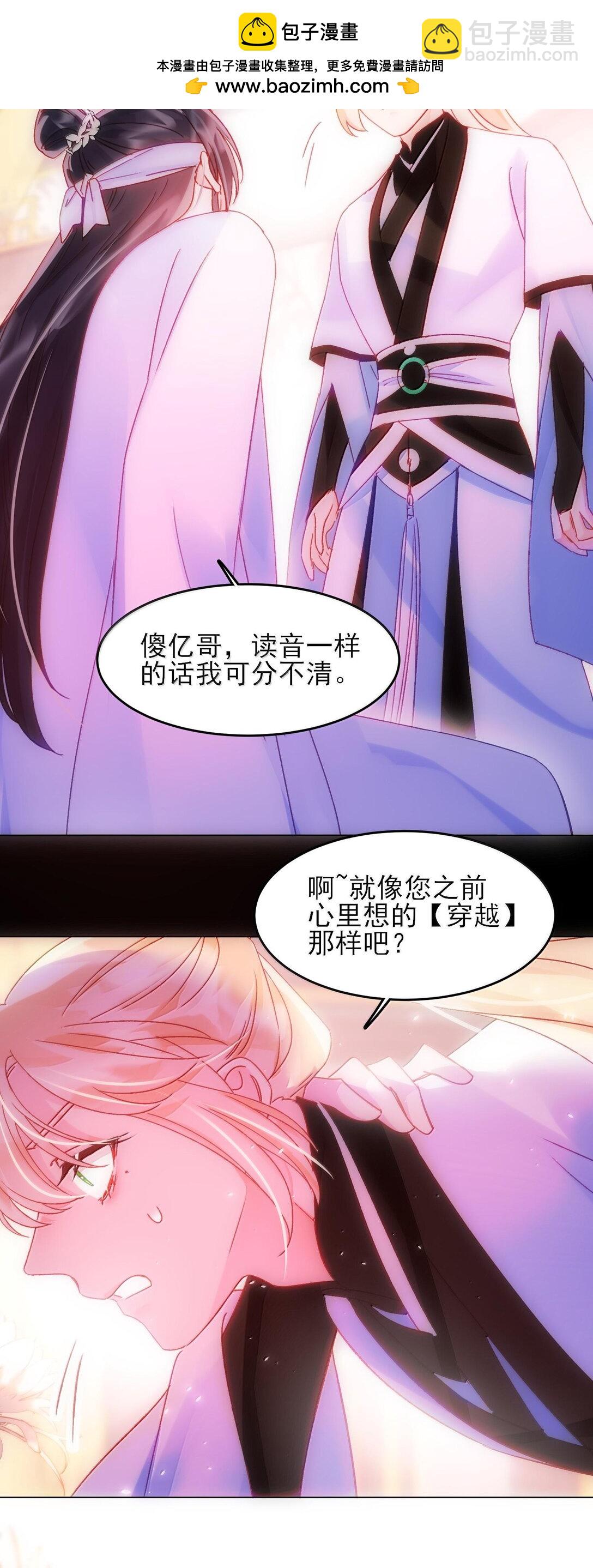 惡人想要搶救一下 - 130 飢餓(1/2) - 2