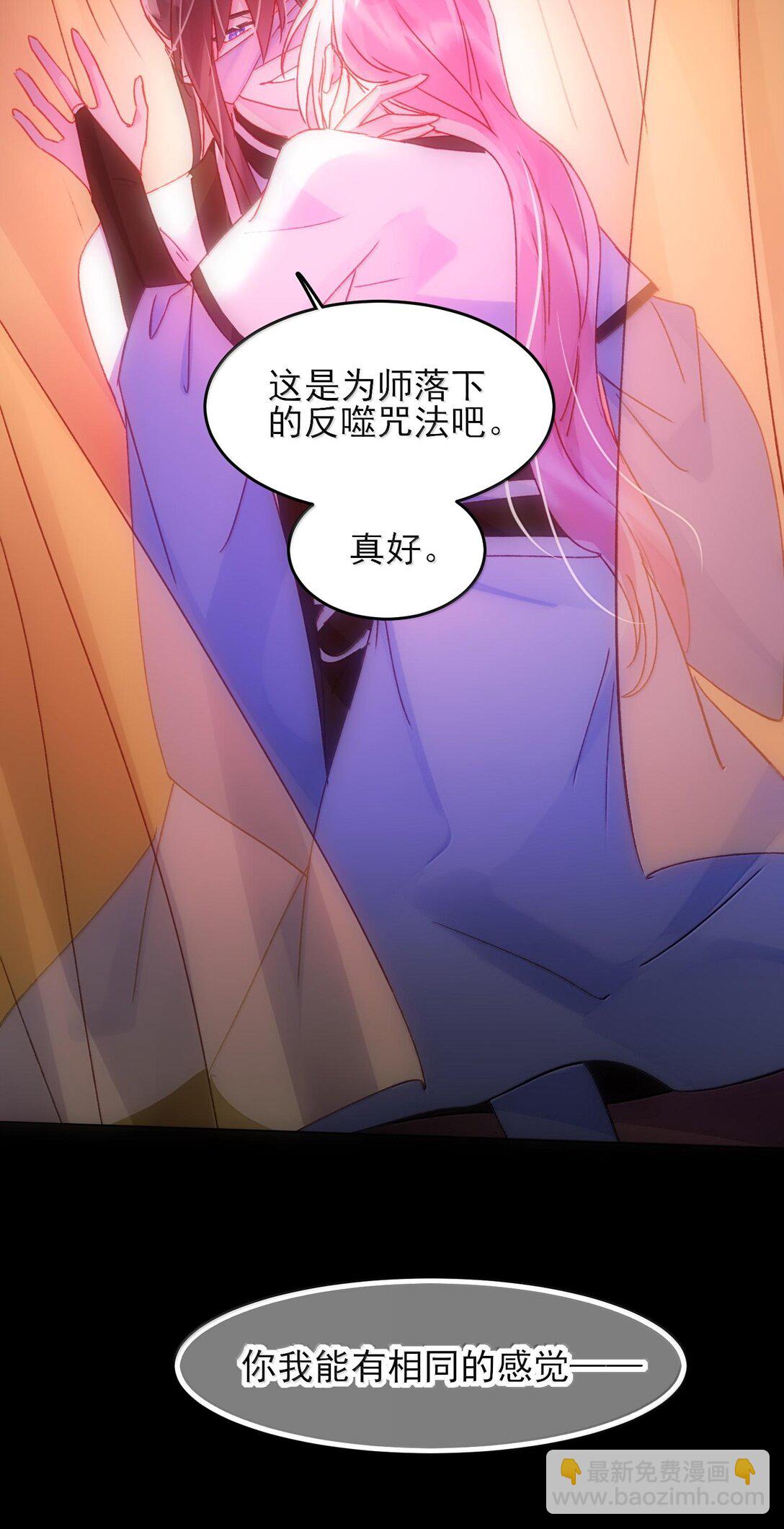 惡人想要搶救一下 - 130 飢餓(1/2) - 4