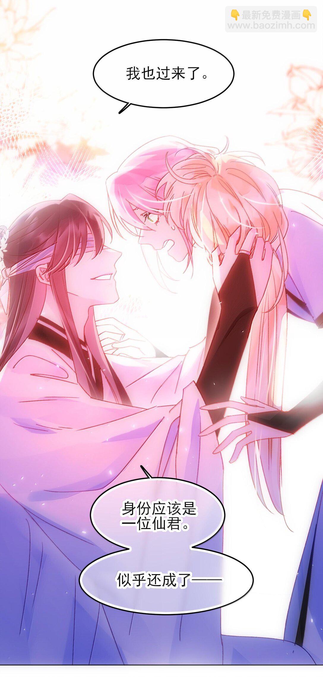 惡人想要搶救一下 - 130 飢餓(1/2) - 3