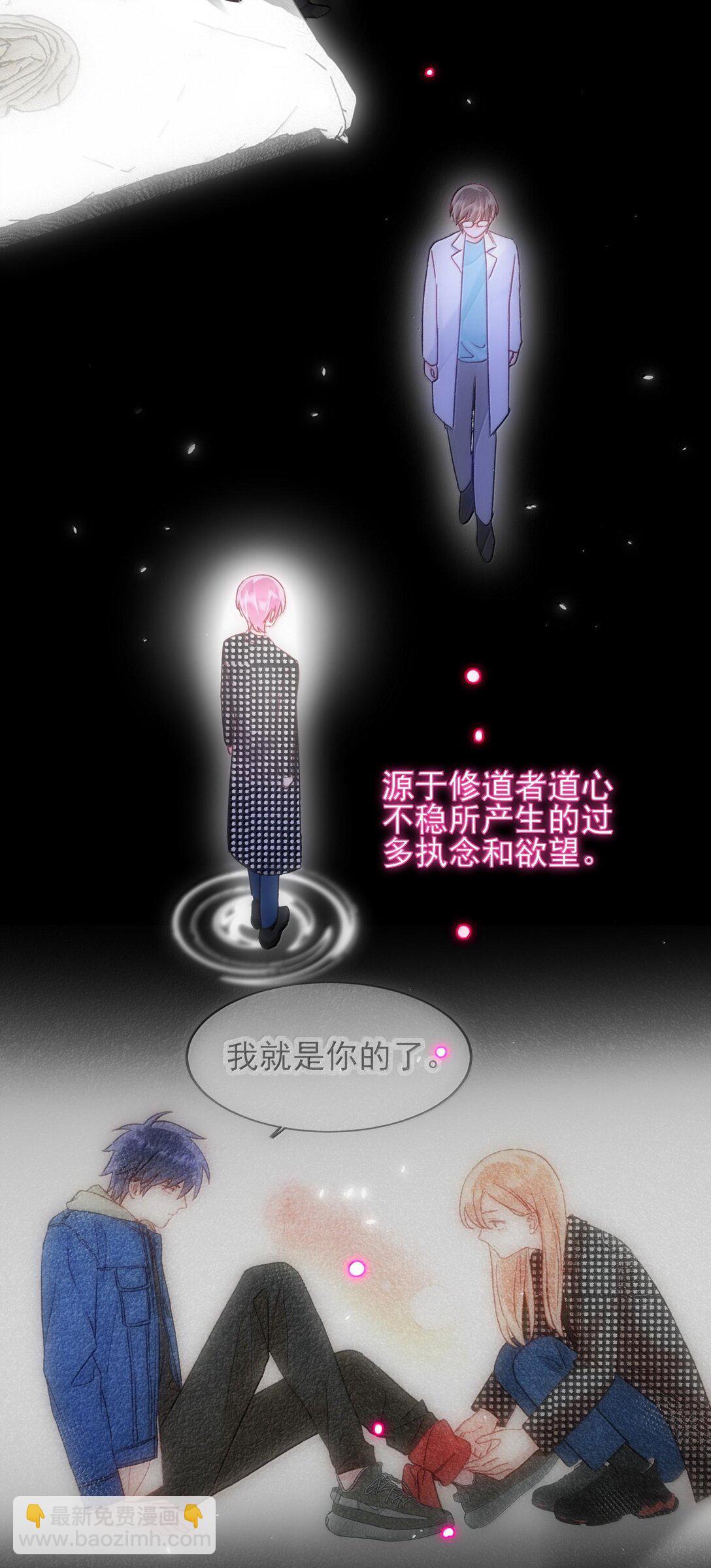 惡人想要搶救一下 - 130 飢餓(1/2) - 8