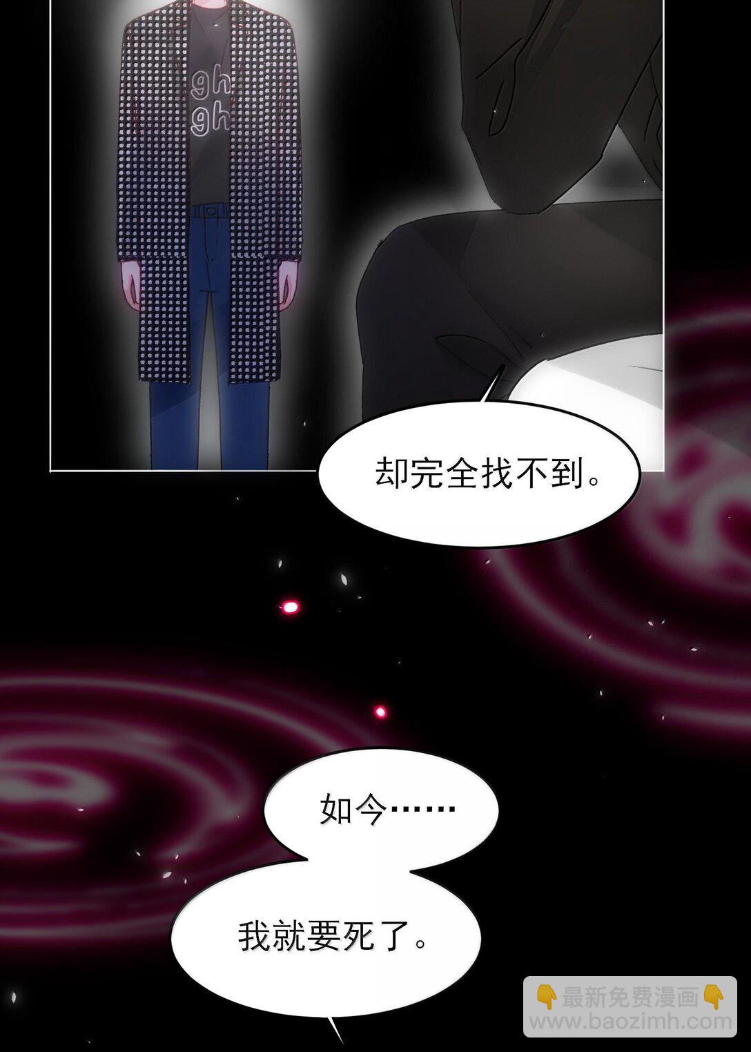 惡人想要搶救一下 - 130 飢餓(1/2) - 3