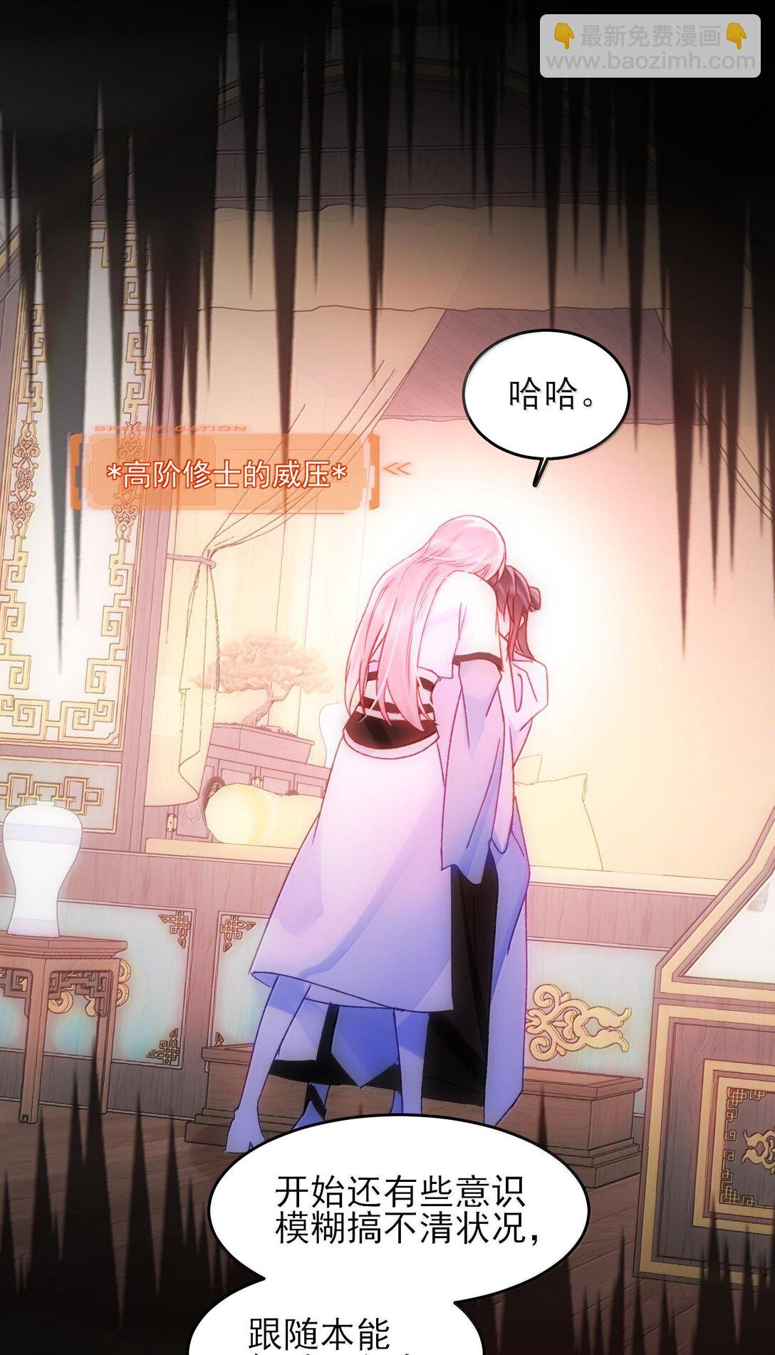 惡人想要搶救一下 - 130 飢餓(1/2) - 5