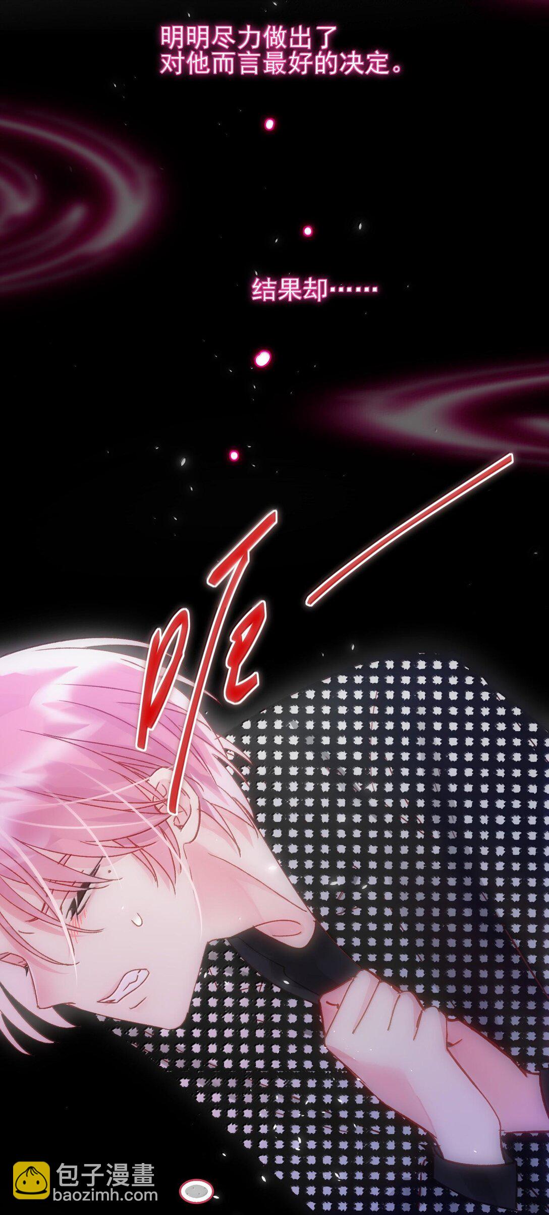 惡人想要搶救一下 - 130 飢餓(2/2) - 2